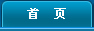 ��վ��ҳ